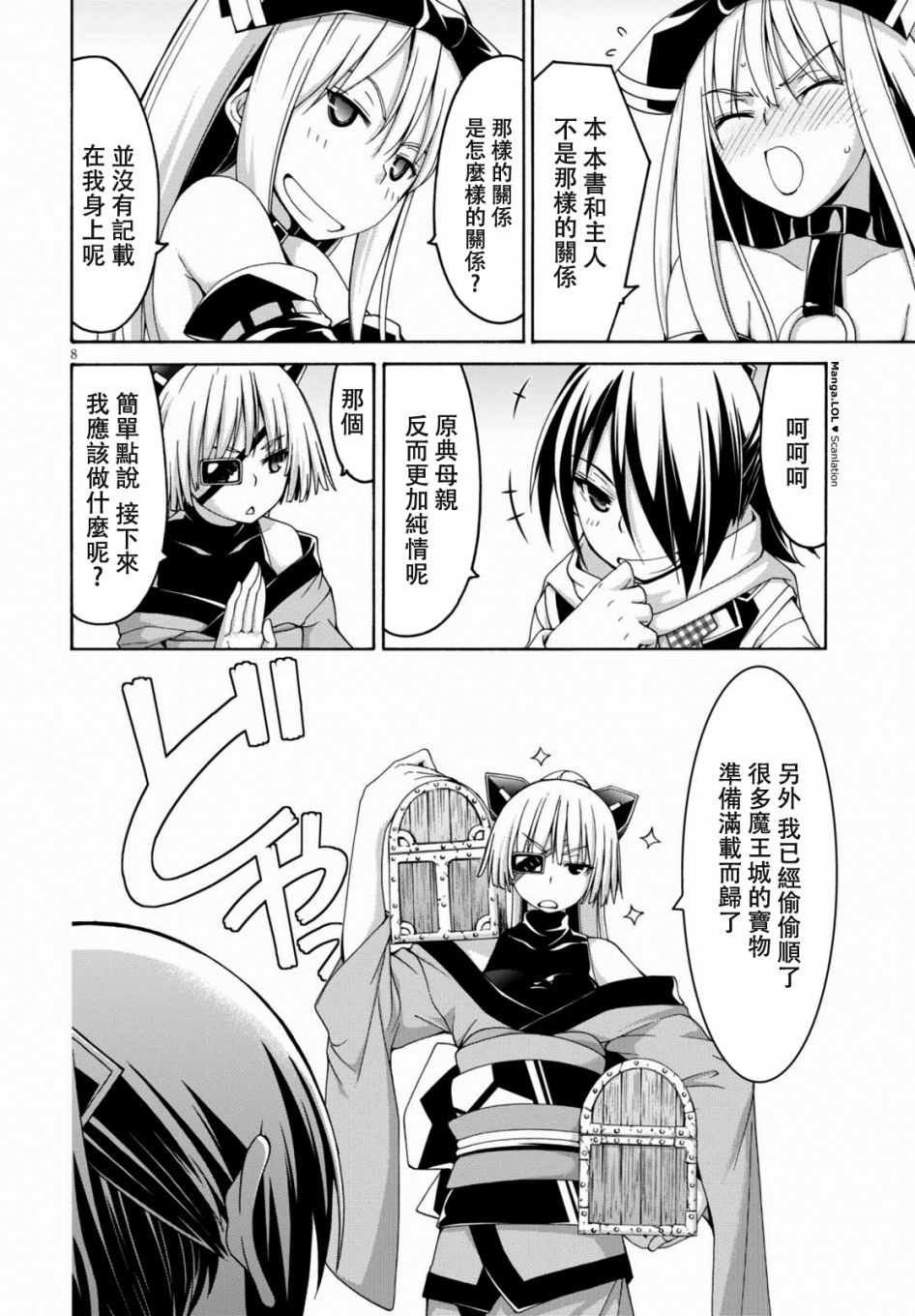 第85话