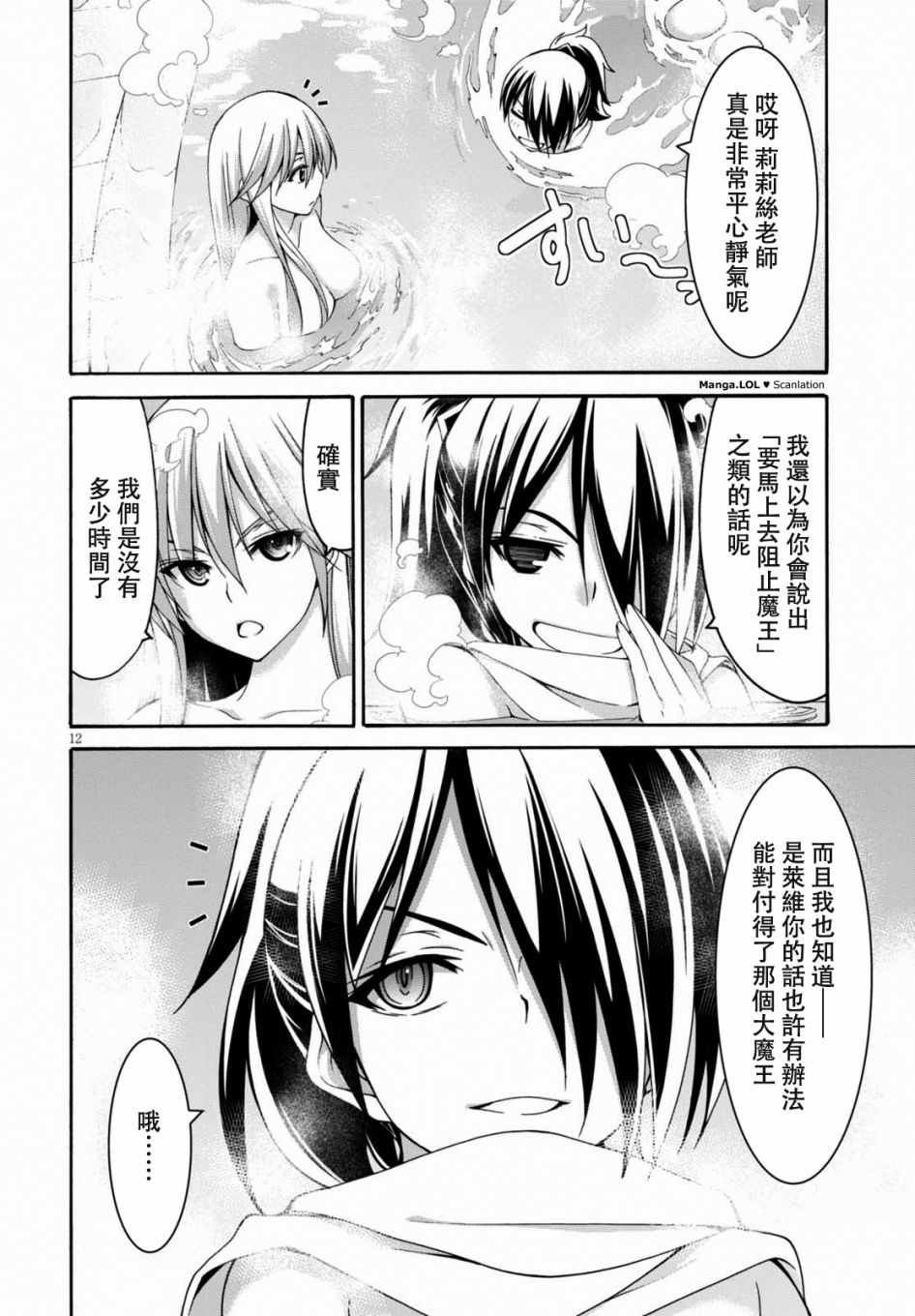 第85话