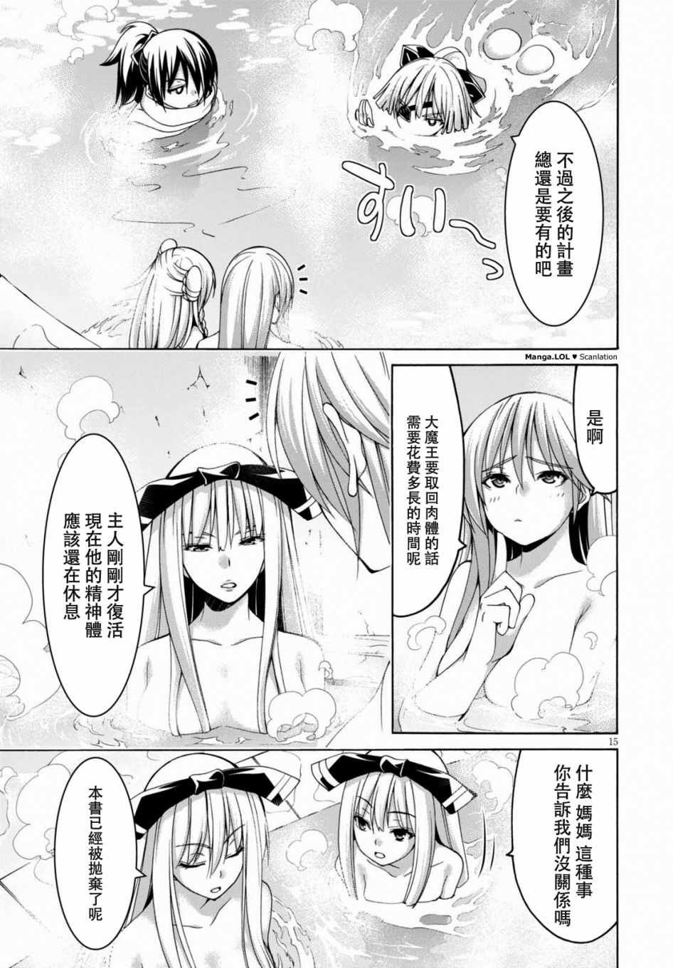 第85话