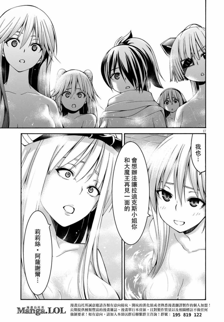 第85话