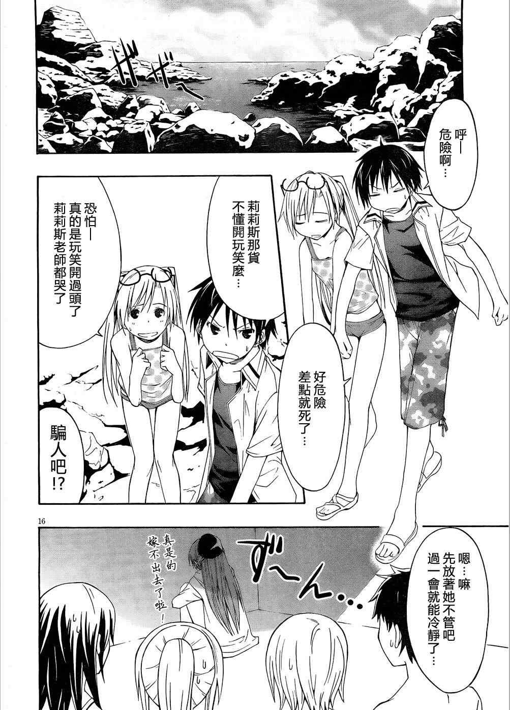 第6话