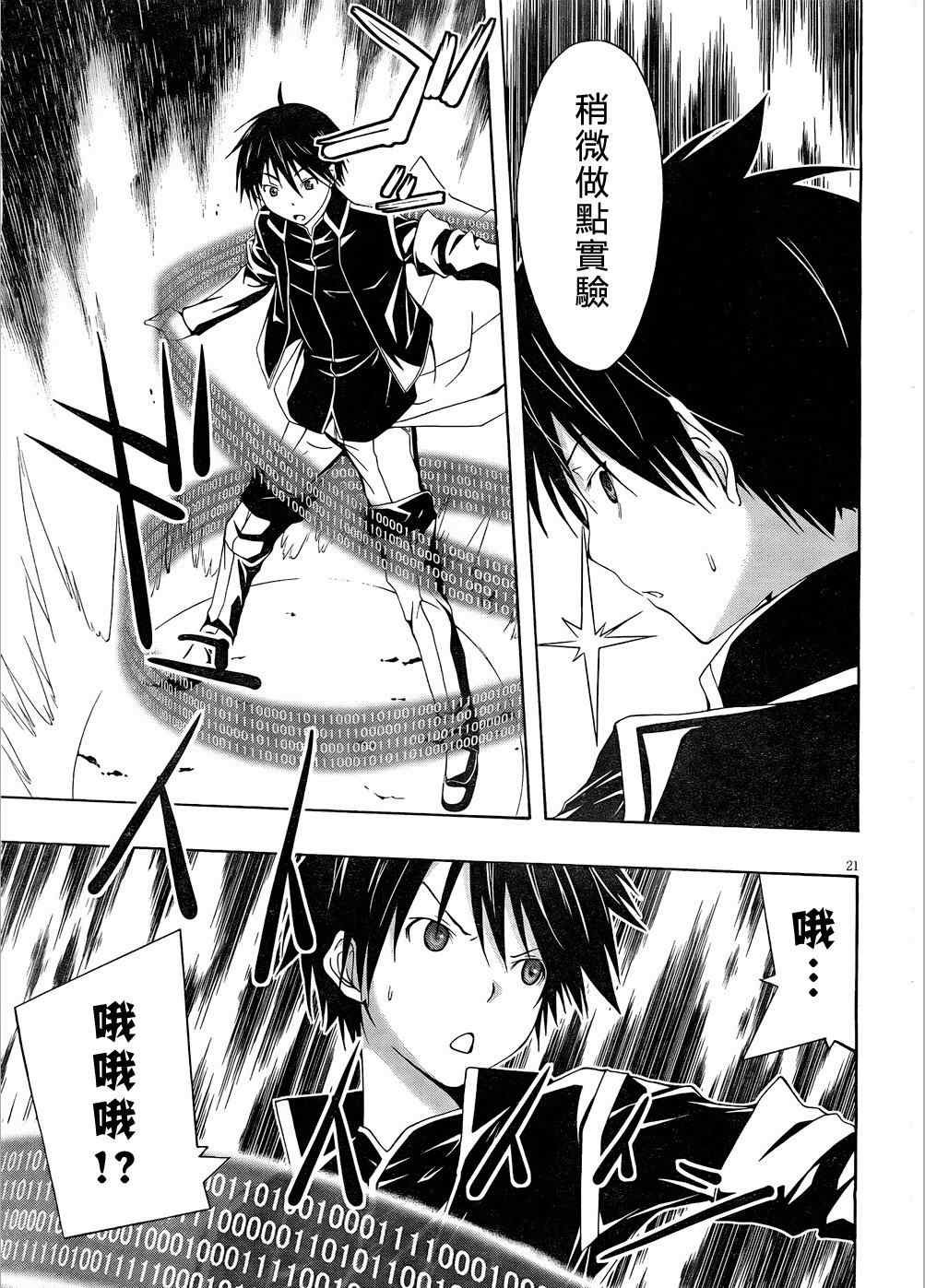 第6话