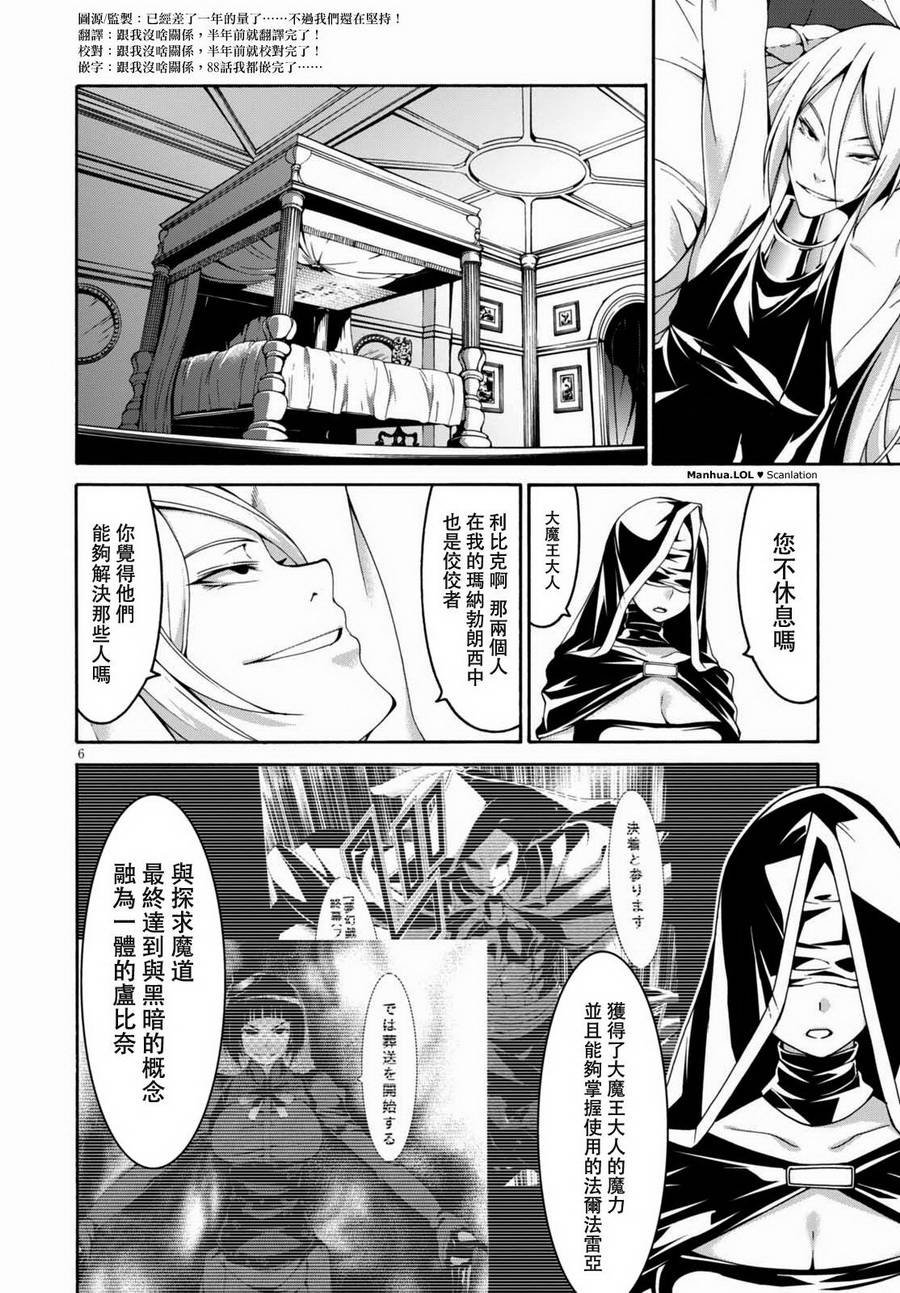 第86话