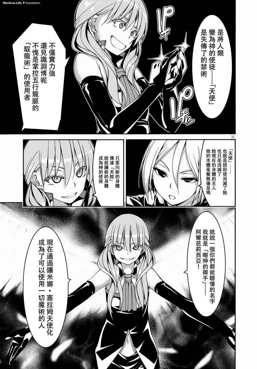 第86话