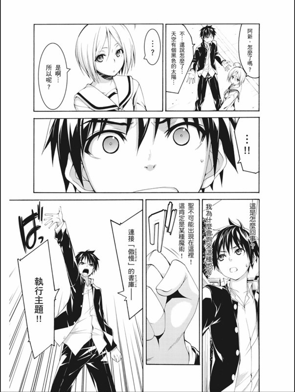 第87话