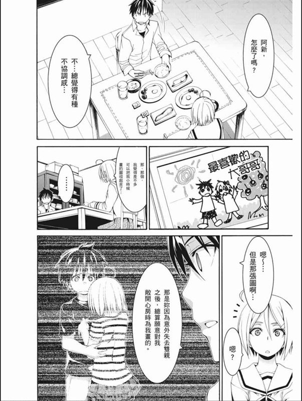 第87话