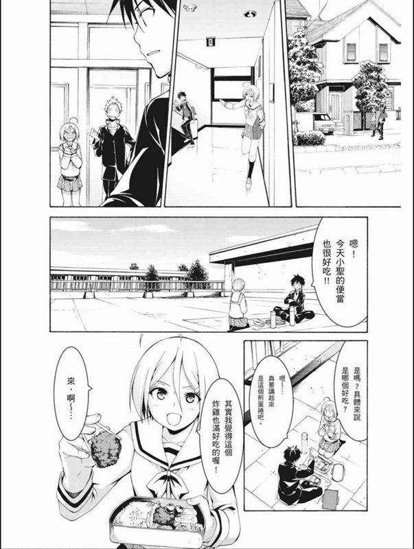 第87话