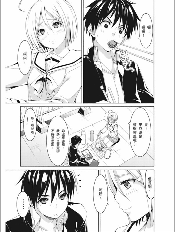 第87话