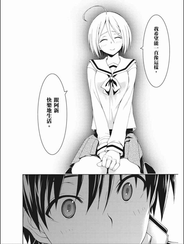 第87话