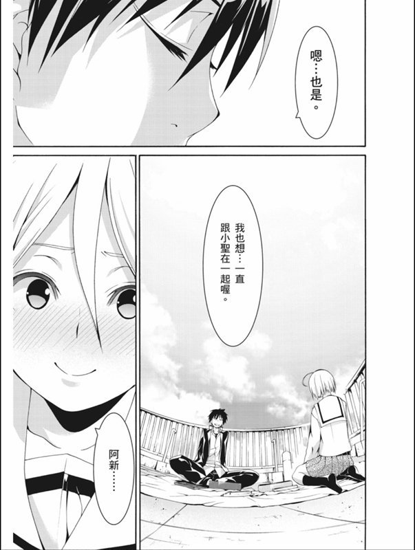 第87话