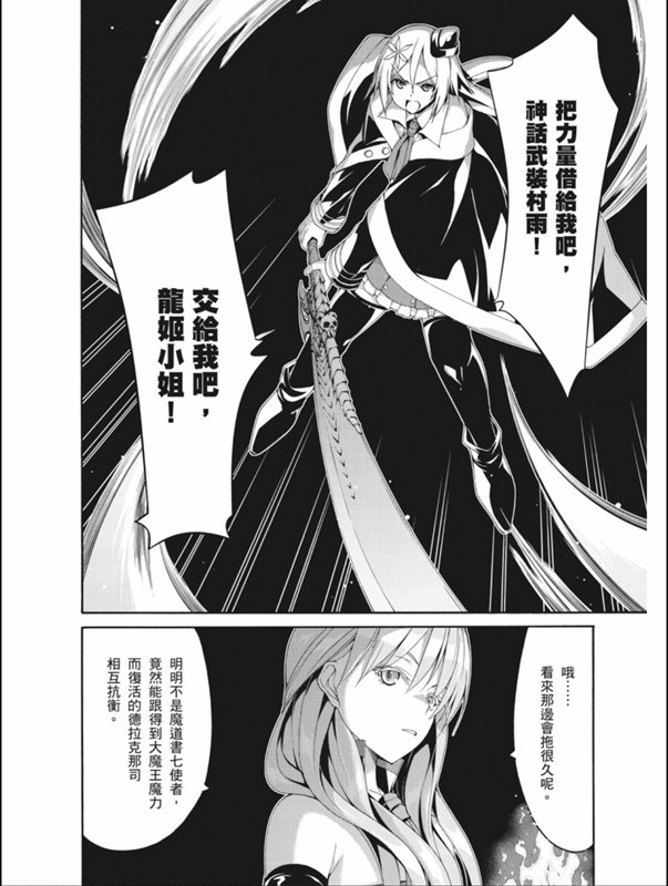 第87话