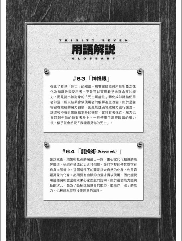 第87话