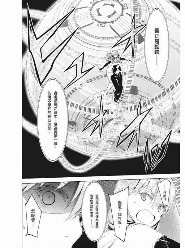 第88话
