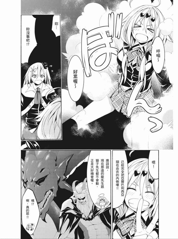 第88话