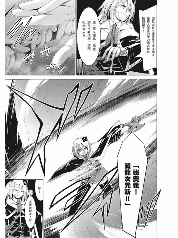 第88话