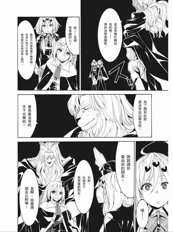 第88话