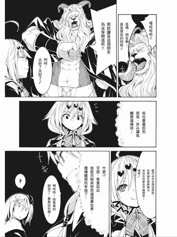 第88话