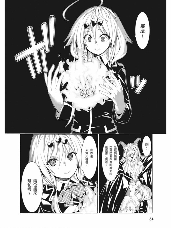 第88话