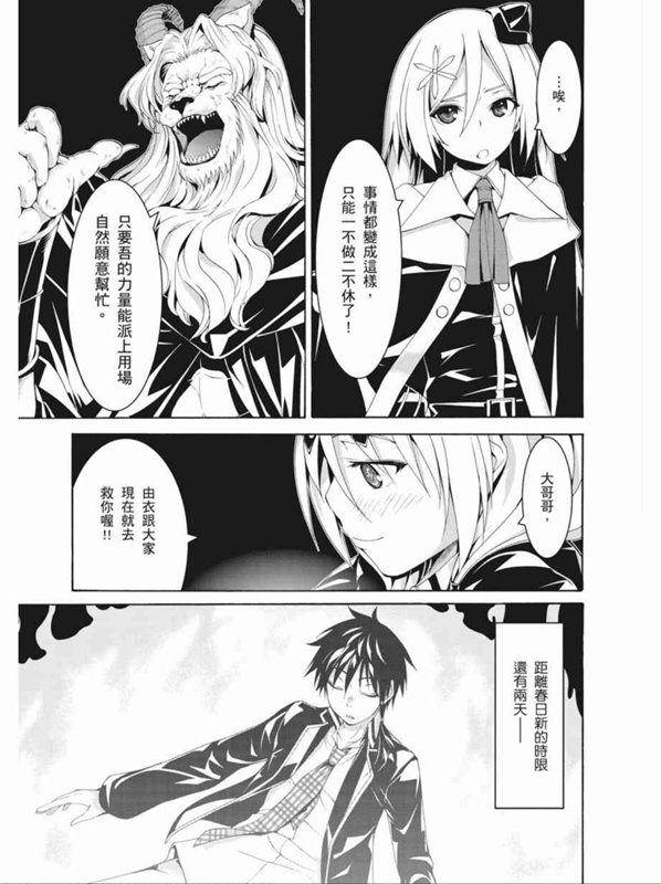 第88话