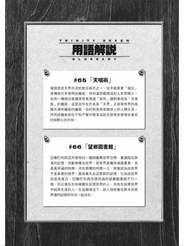 第88话