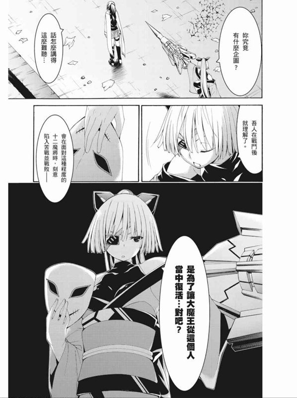 第89话