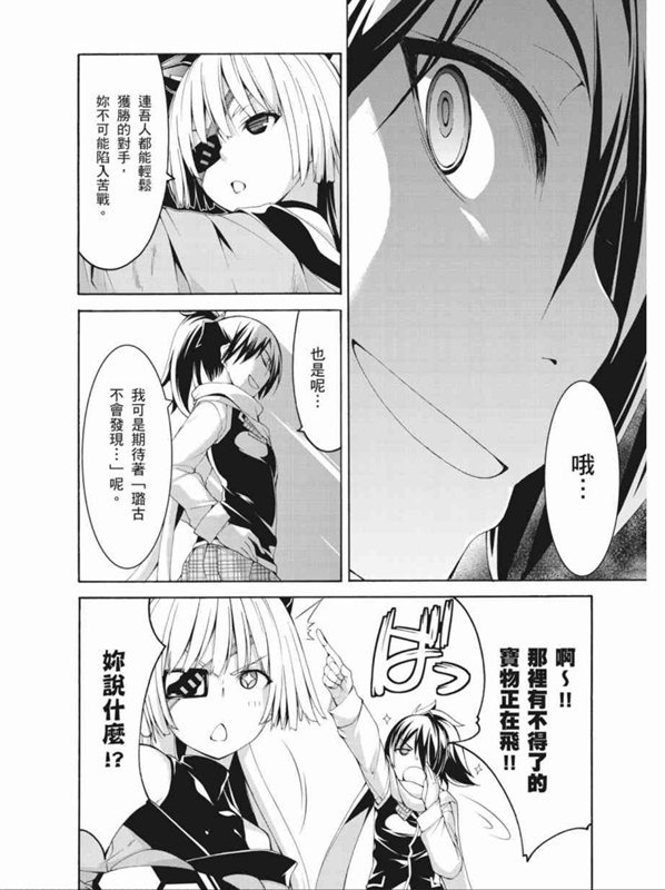 第89话