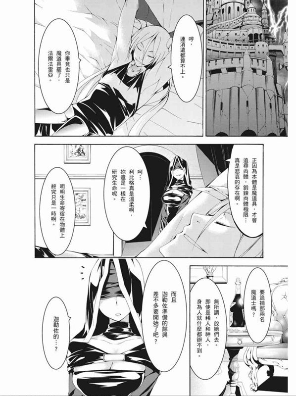 第89话