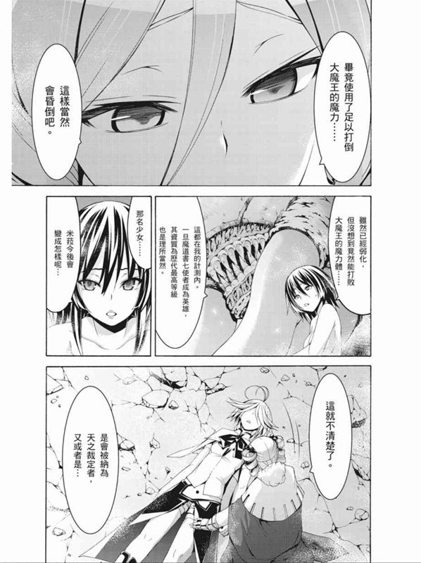 第90话