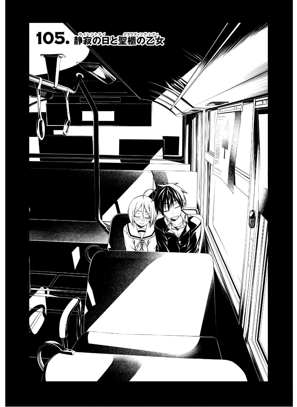 第105话