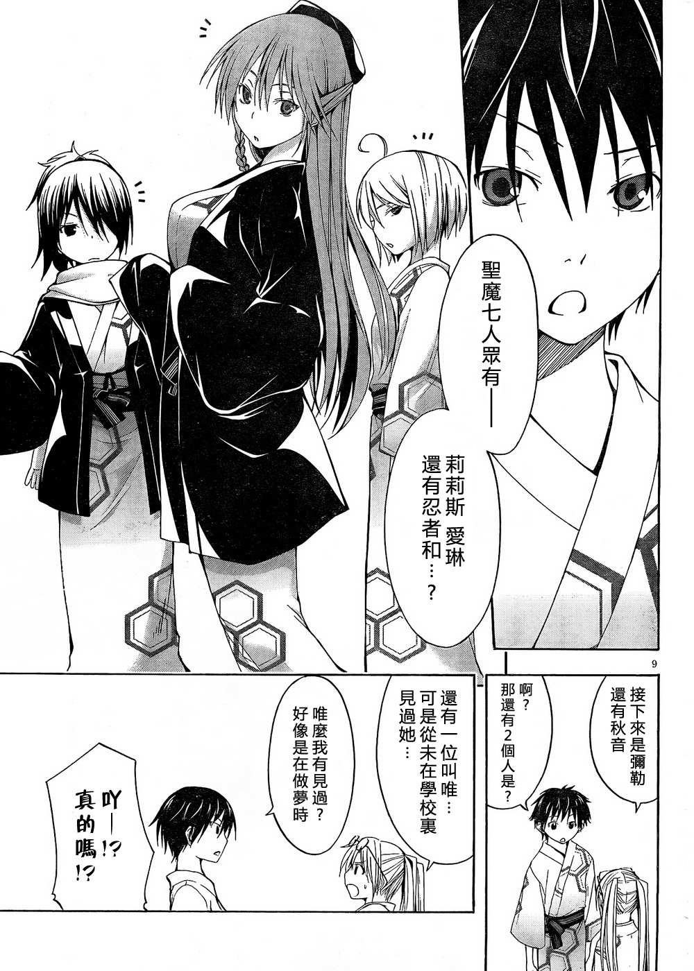 第7话