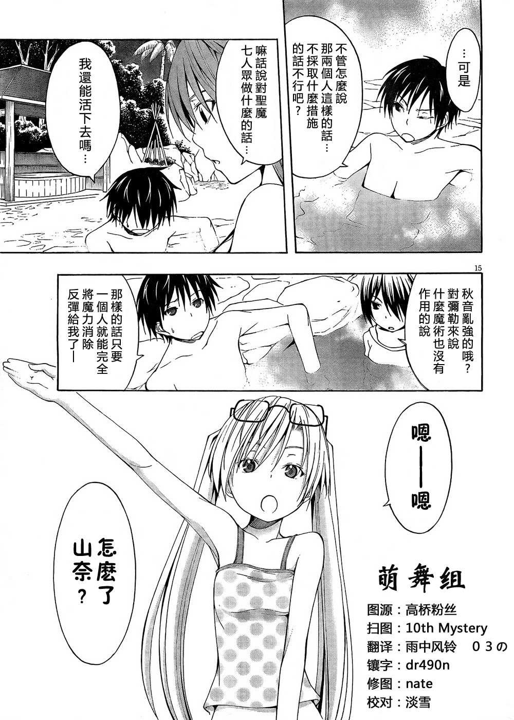 第7话