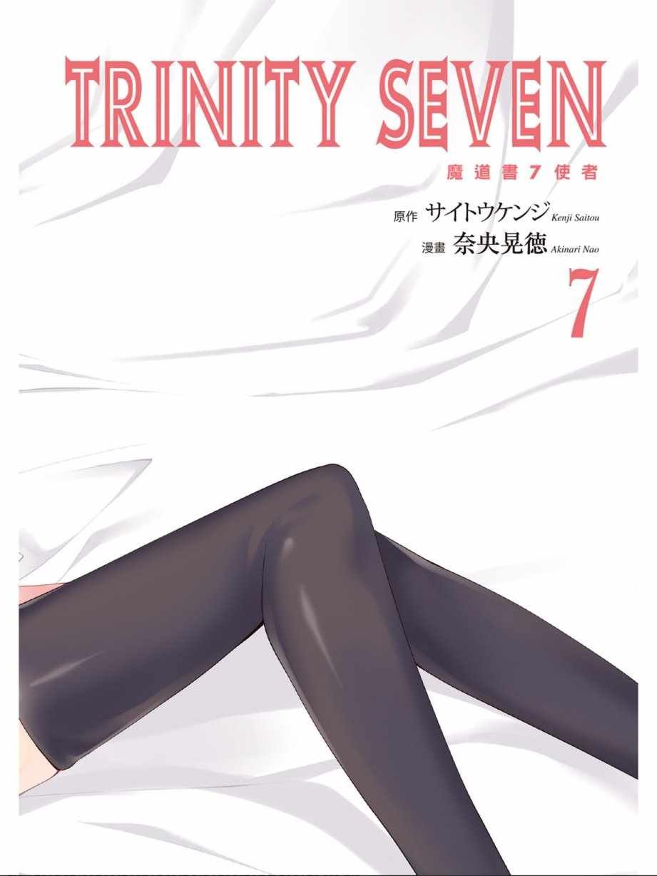 第7卷