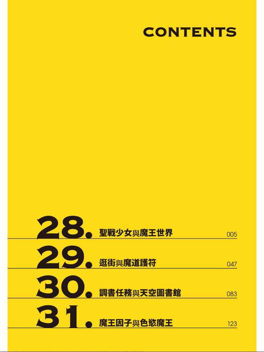 第7卷