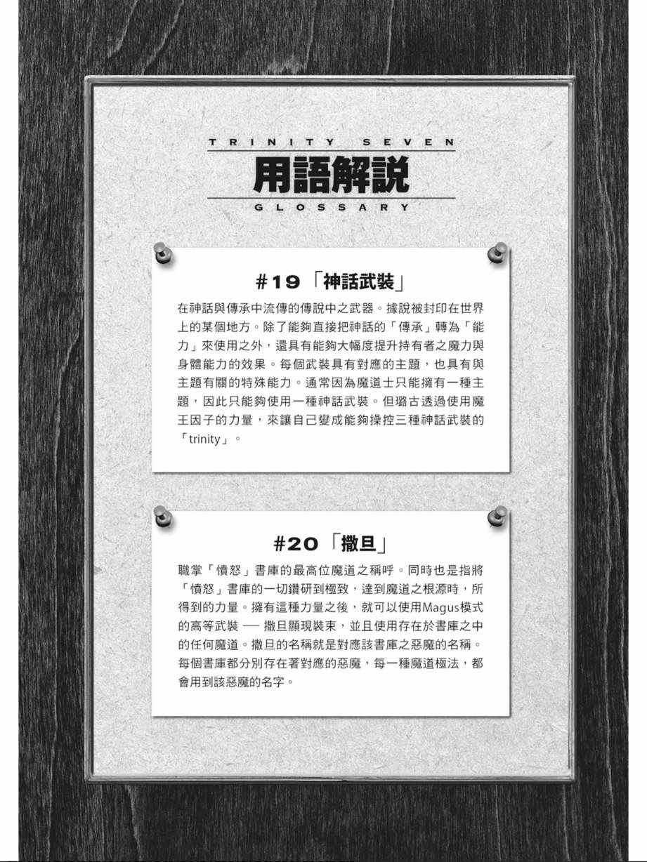 第7卷