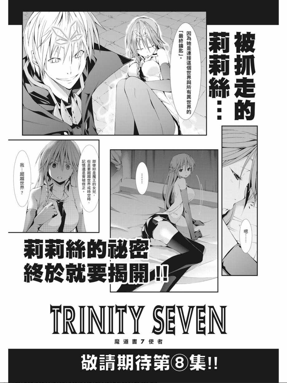 第7卷