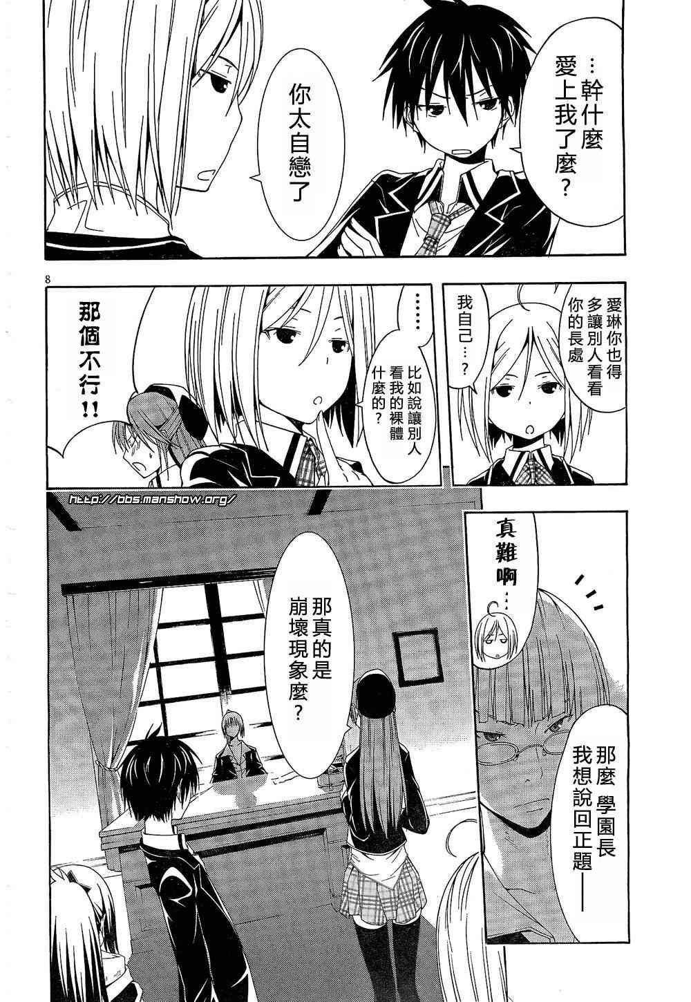 第8话
