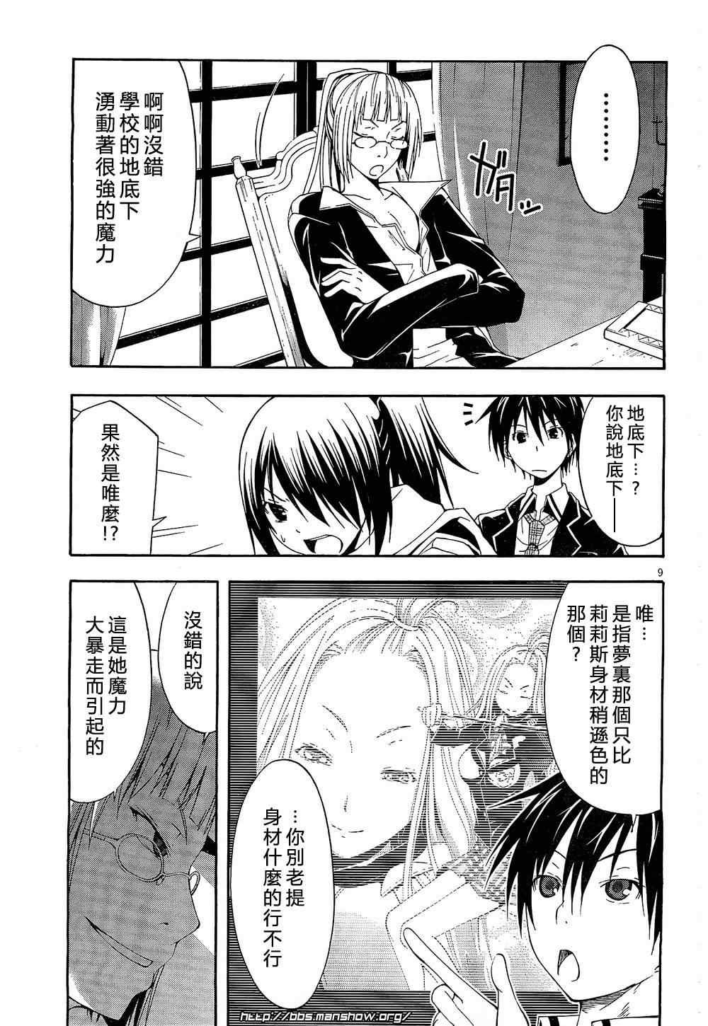 第8话
