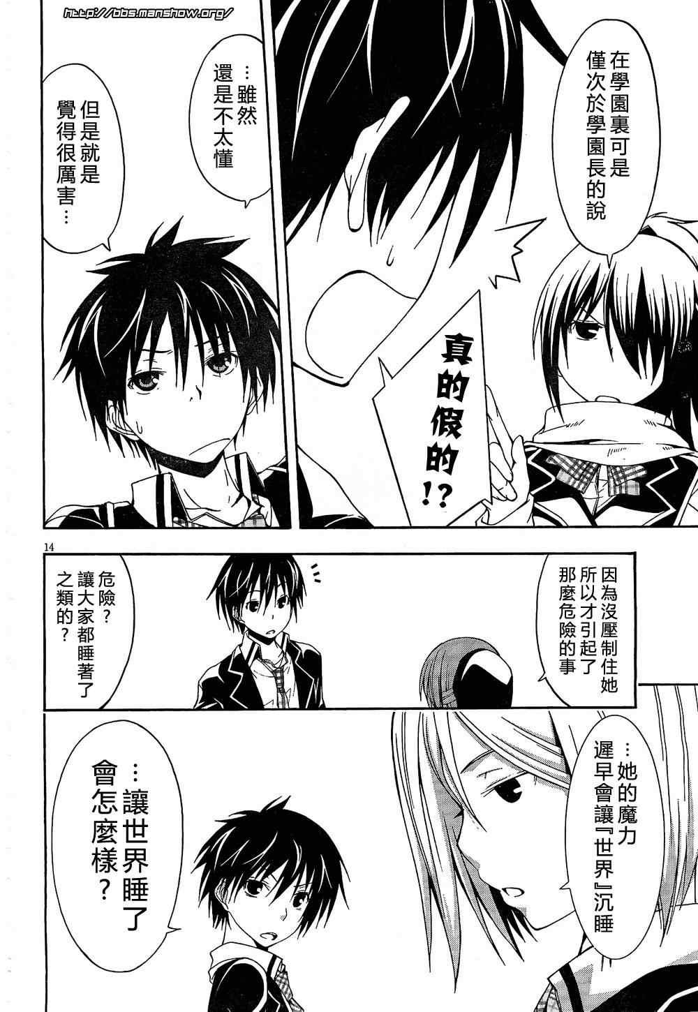 第8话