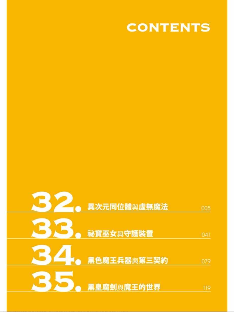 第8卷