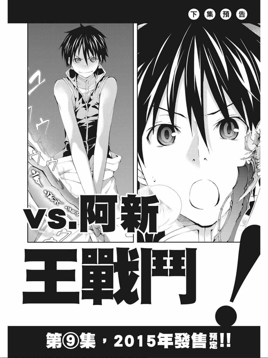 第8卷