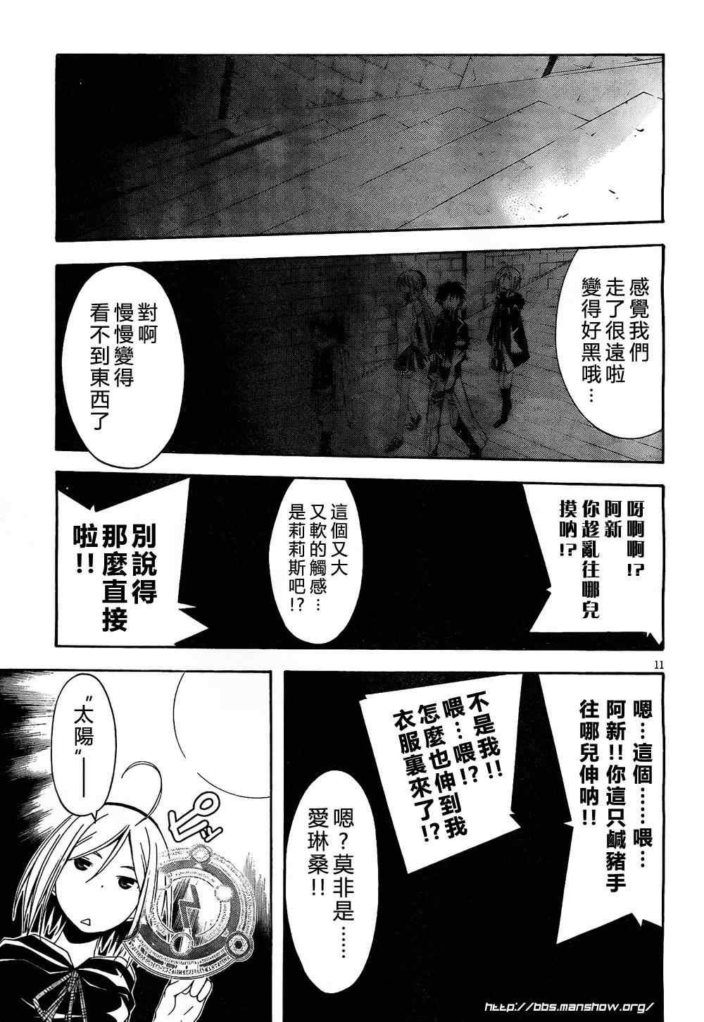 第9话