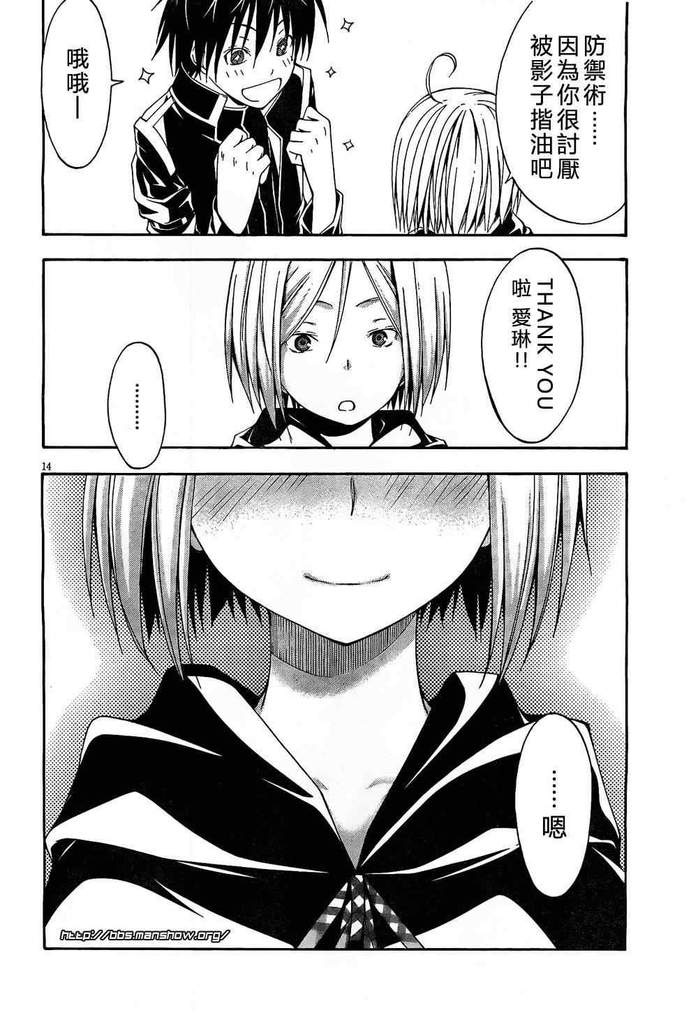 第9话