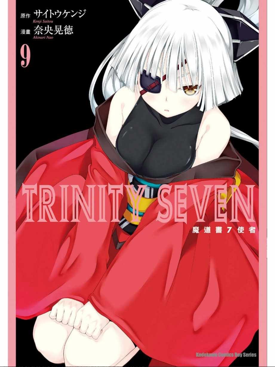 第9卷
