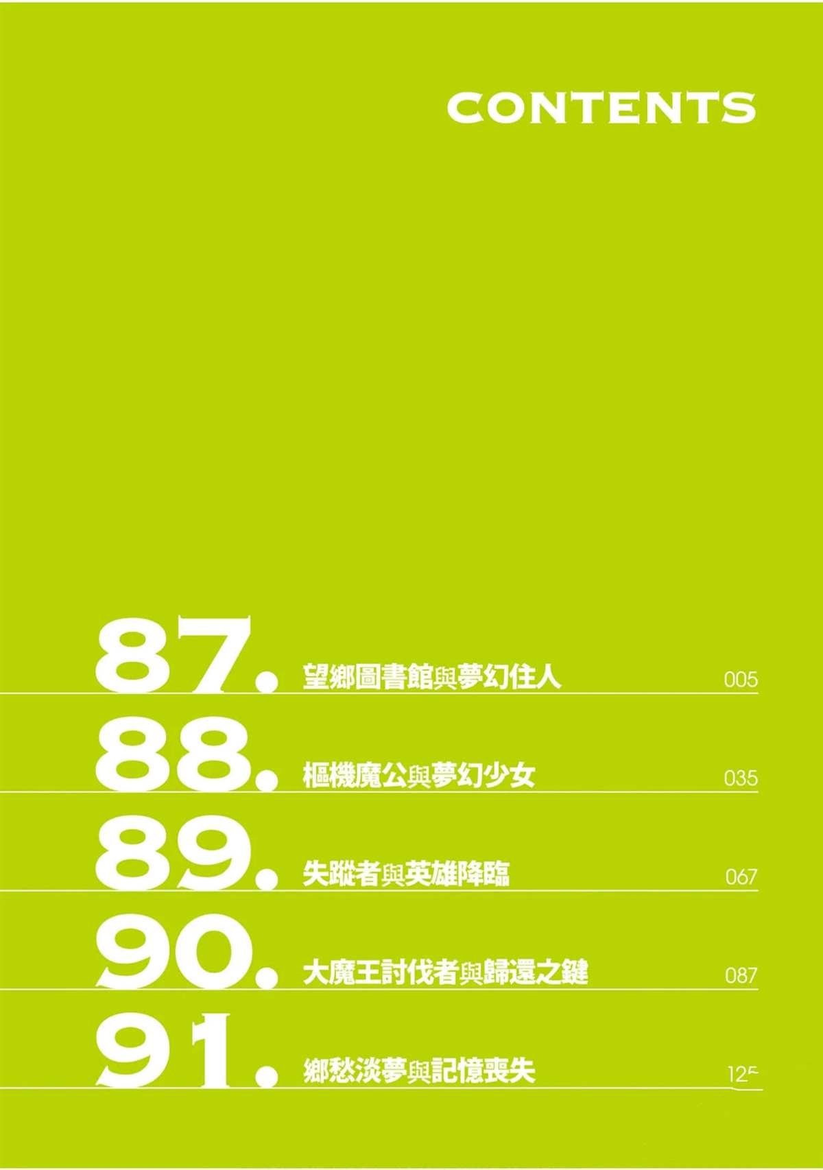 第20卷