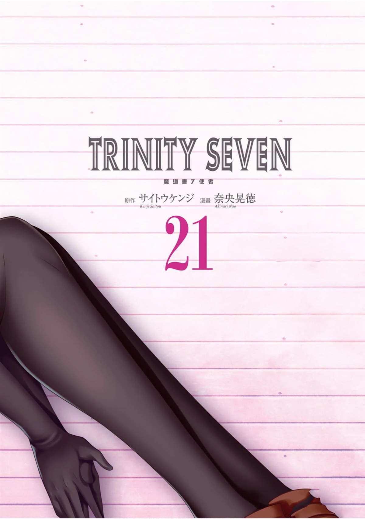 第21卷