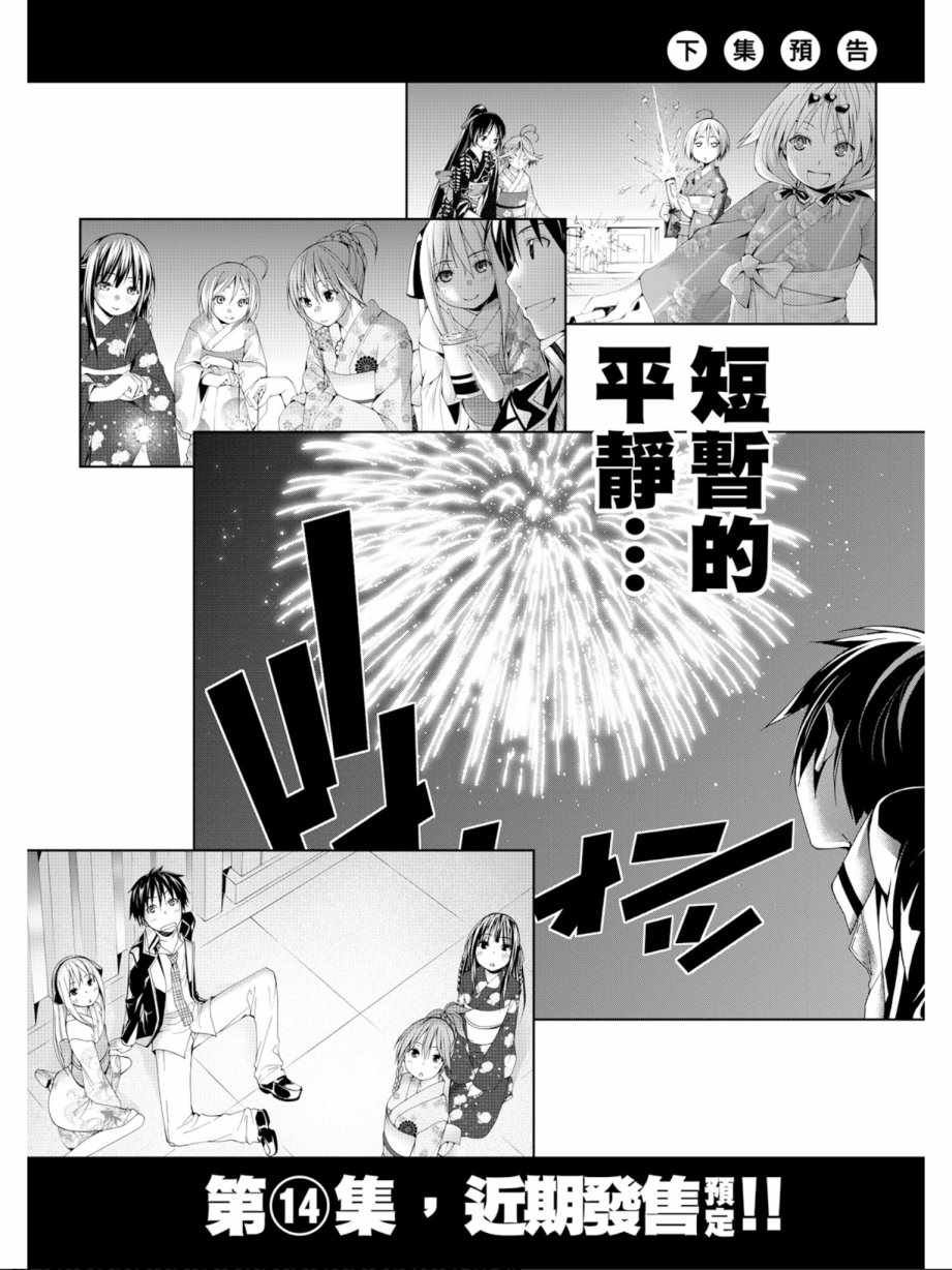 第13卷