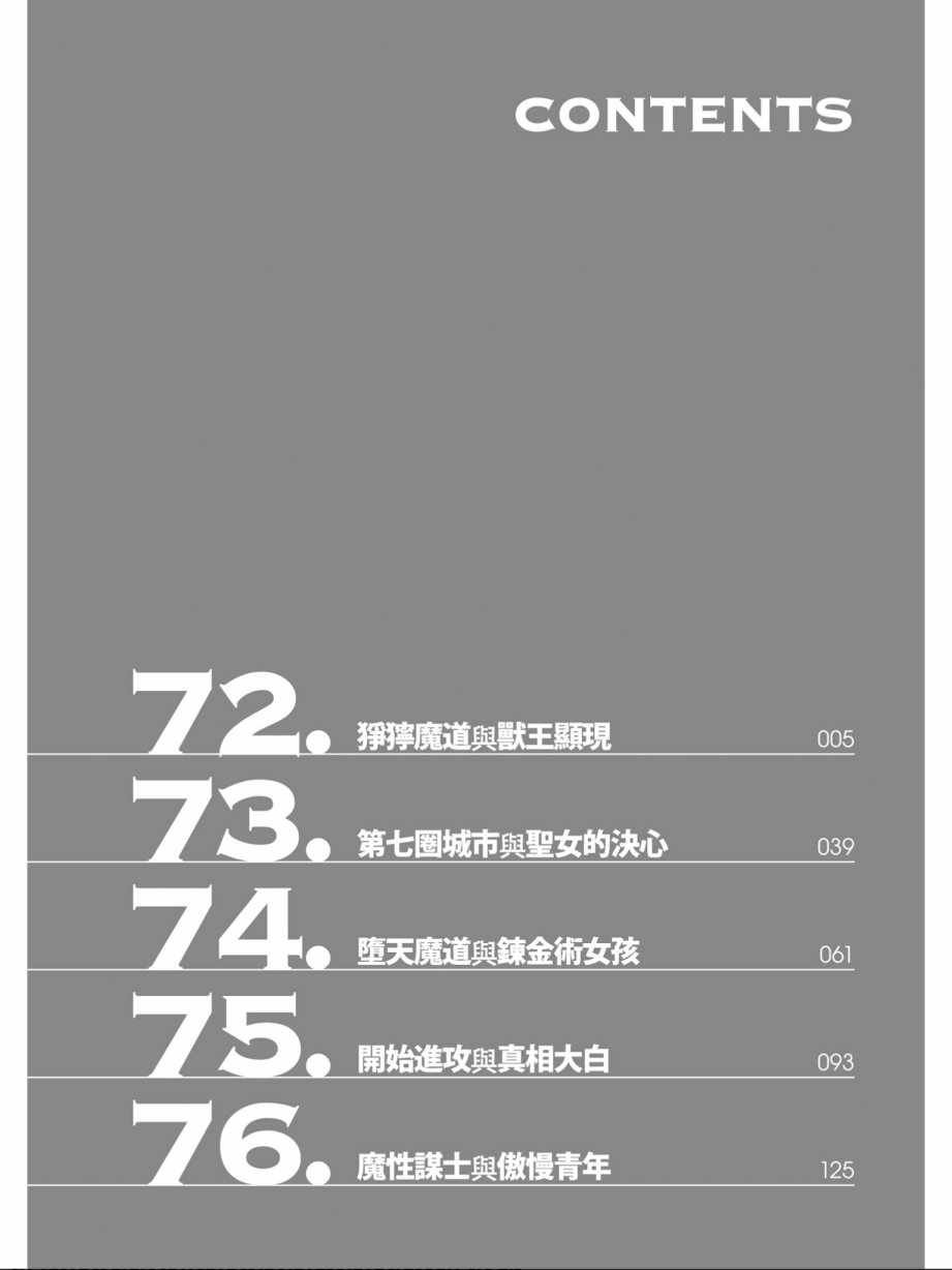 第17卷