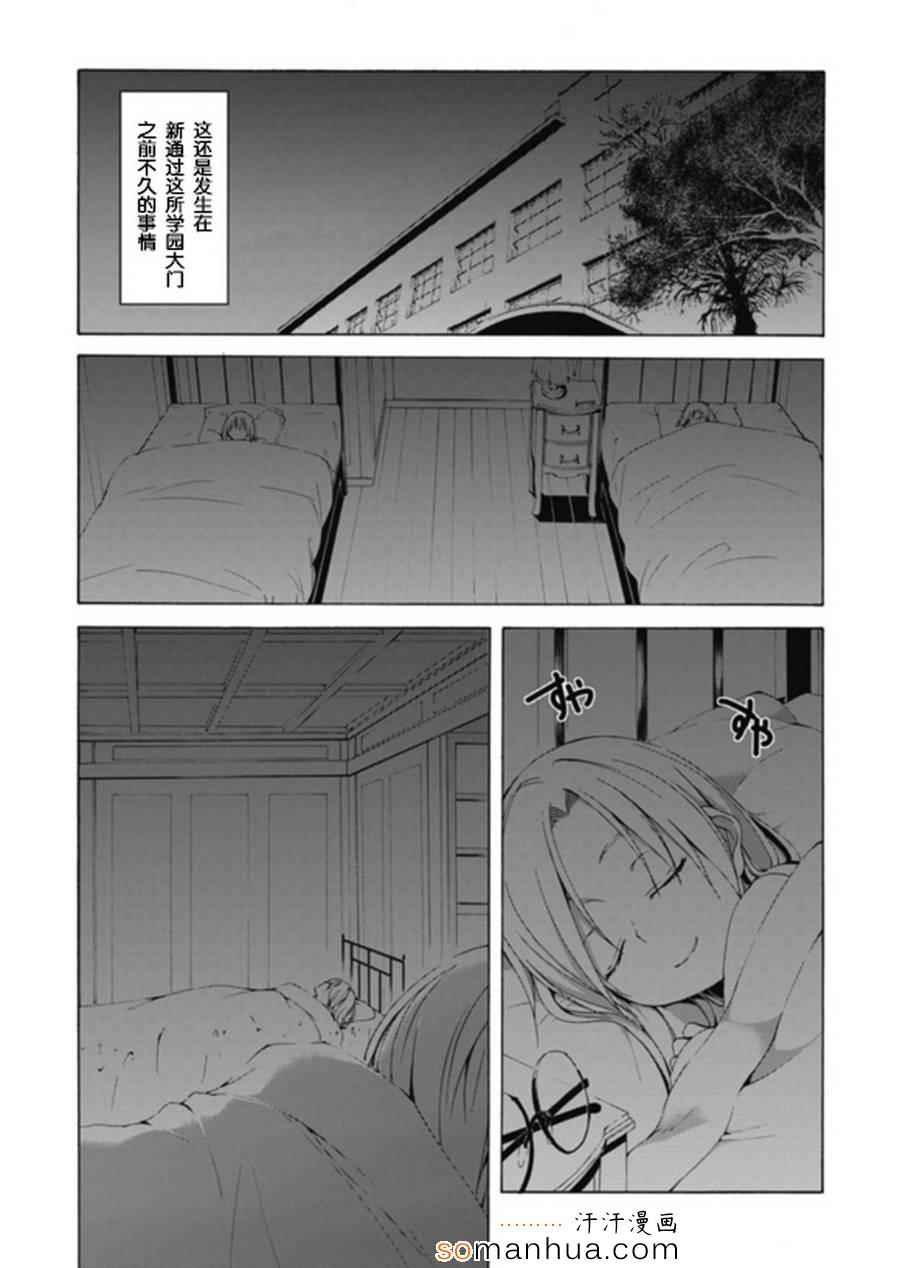 番外篇
