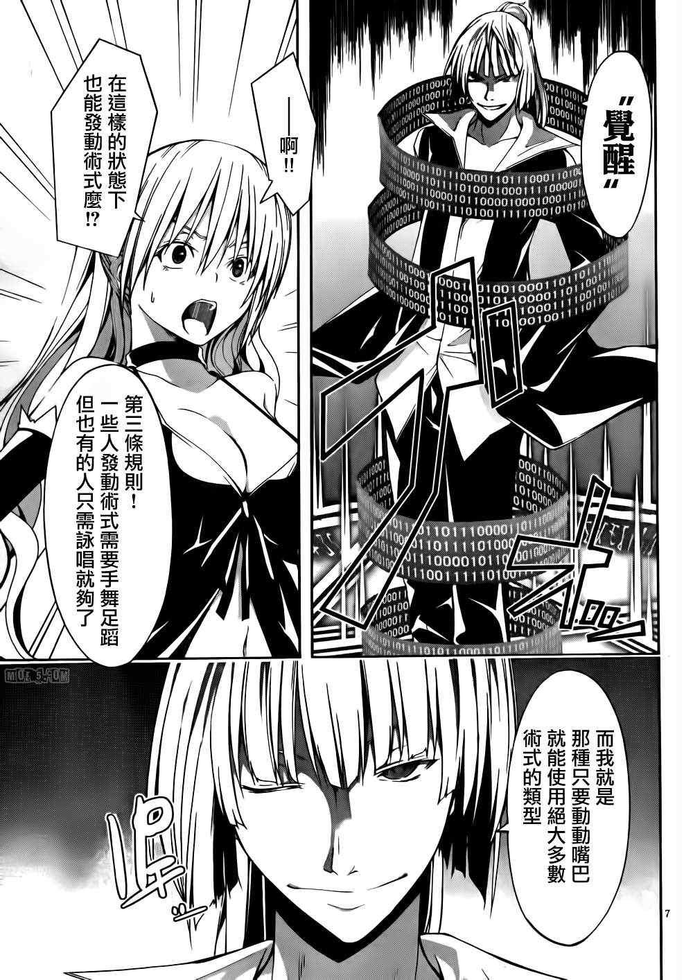 第16话