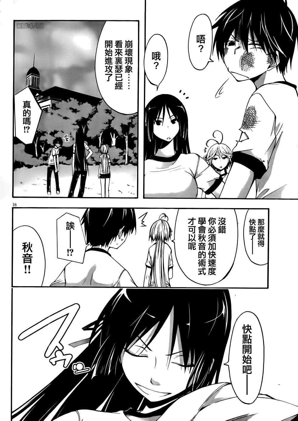 第16话